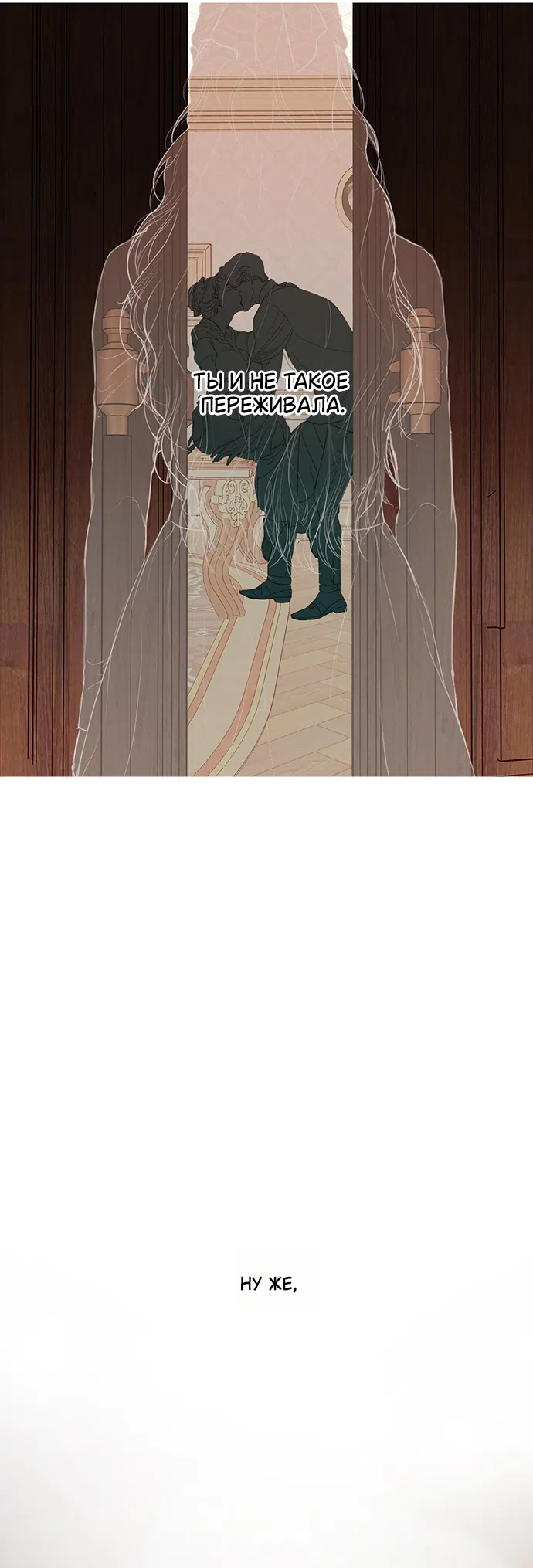 Страница 15 главы 1 манги Лимонный лес / Lemon Tree Forest