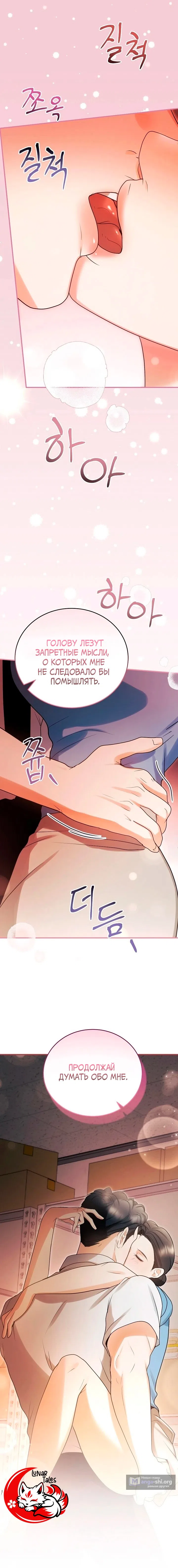 Страница 15 главы 9 манги Муж моей подруги / My Friend’s Husband