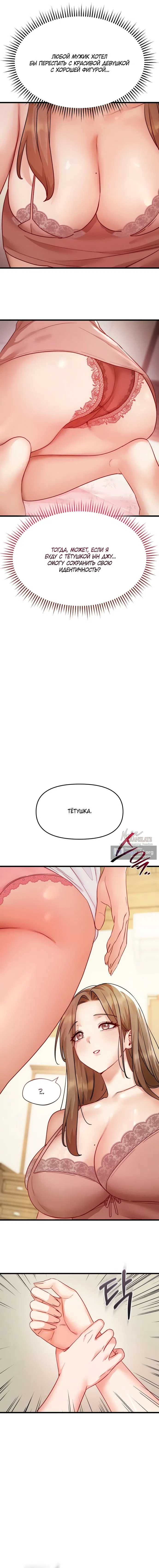 Страница 15 главы 20 манги Женская коррупция / Female Corruption