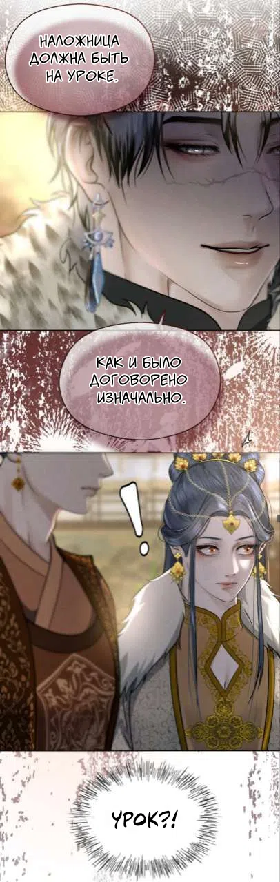 Страница 15 главы 5 манги Под опавшим цветком / Beneath the Fallen Bloom