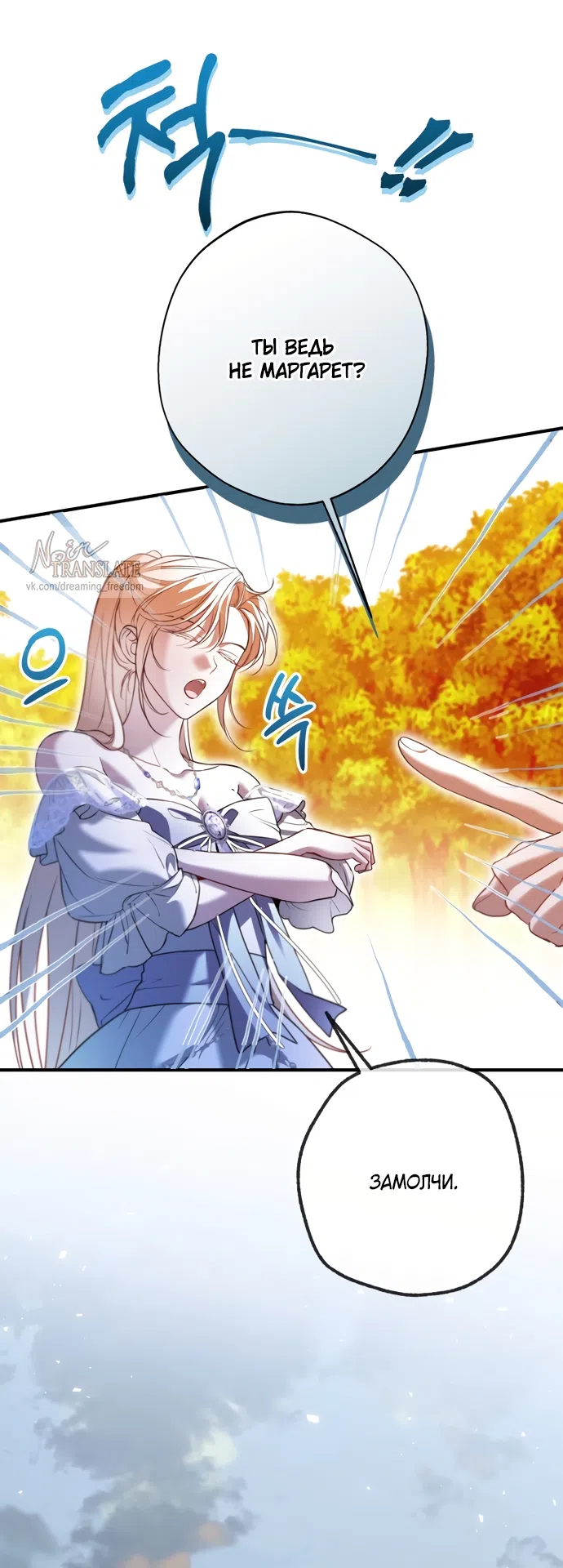 Страница 15 главы 32 манги Я застряла с главными героями на необитаемом острове / Trapped on an Isolated Island With the Male Leads