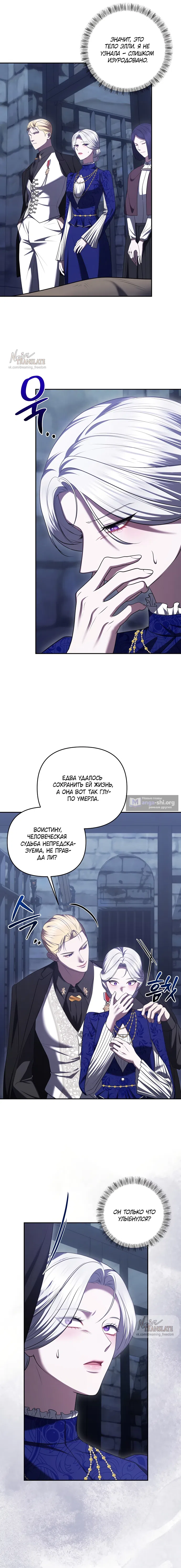 Страница 15 главы 44 манги Я схватила за поводок высокомерного пса / I Grabbed the Arrogant Dog's Leash