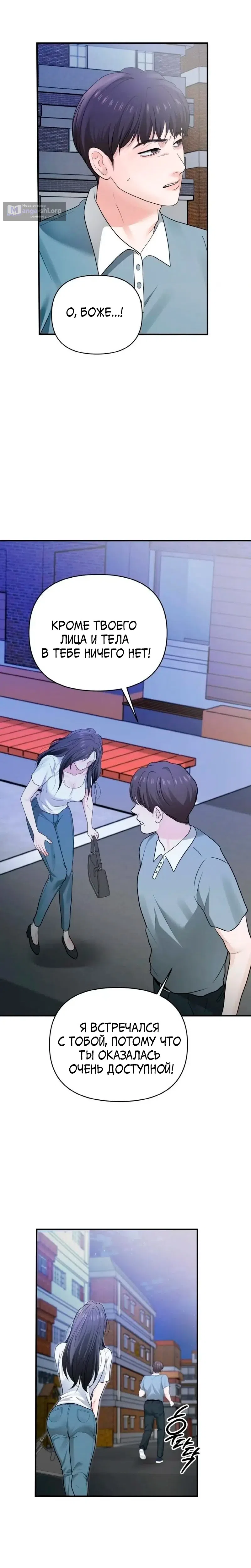 Страница 15 главы 4 манги Муж моей подруги / My Friend’s Husband