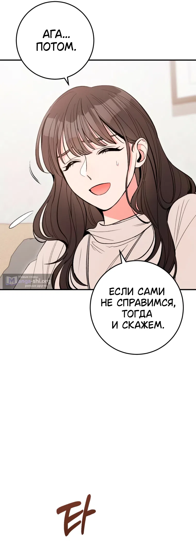 Страница 14 главы 17 манги Встречайся, не то умрешь / If You Can't Date, You Die!