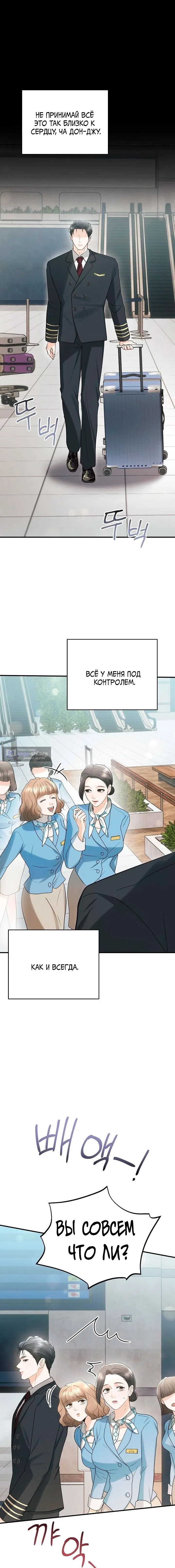 Страница 15 главы 12 манги Муж моей подруги / My Friend’s Husband