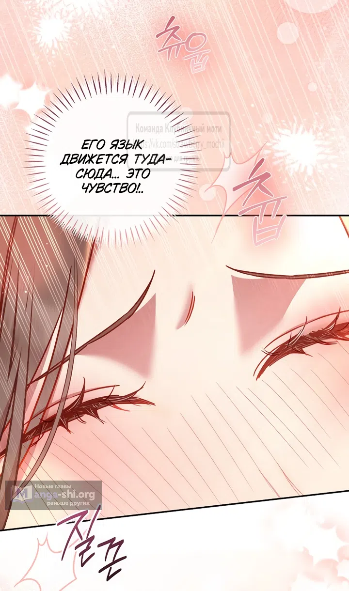 Страница 15 главы 3 манги Не спеша / Slowly