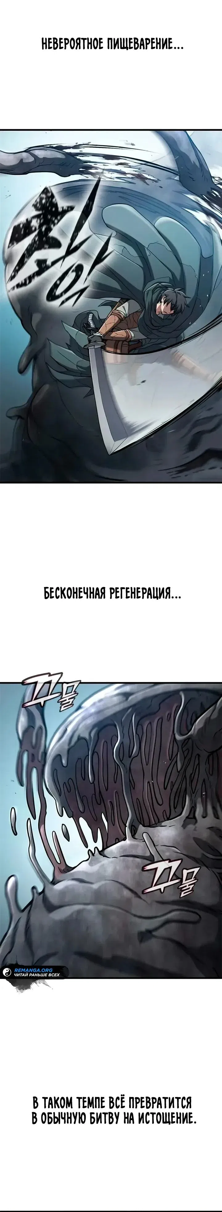 Страница 15 главы 10 манги Гайд по выживанию для охотника на демонических тварей / How a witch hunter lives