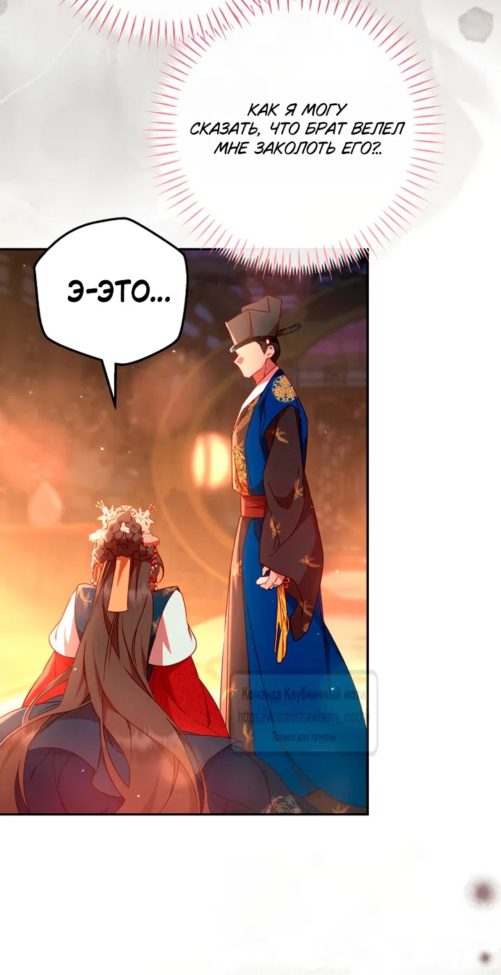 Страница 15 главы 2 манги Не спеша / Slowly