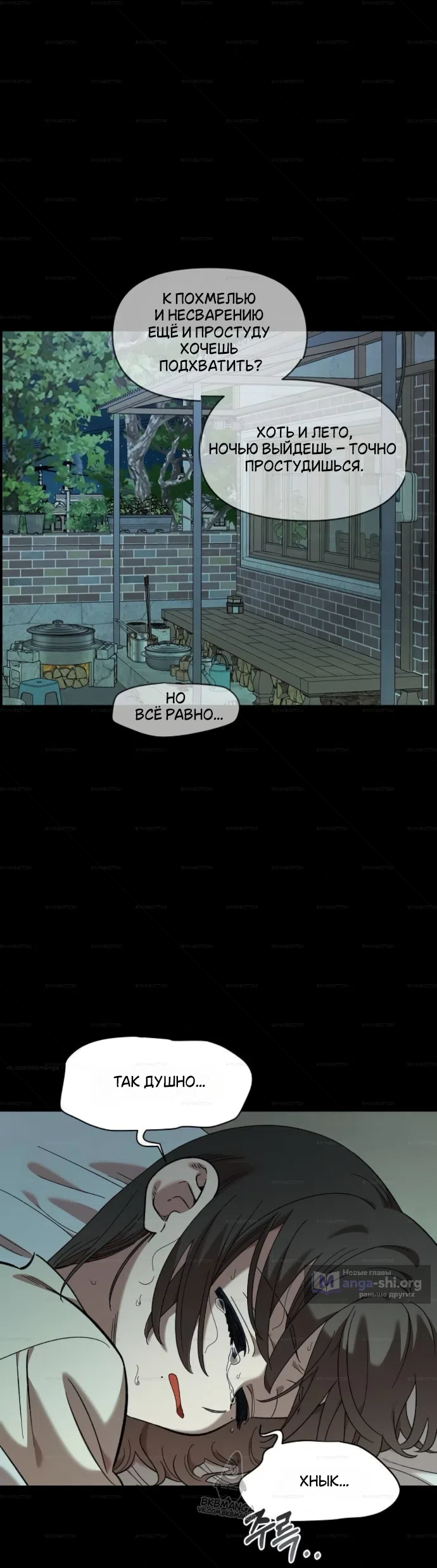 Страница 15 главы 67 манги Комплекс друга детства / Childhood Friend Complex