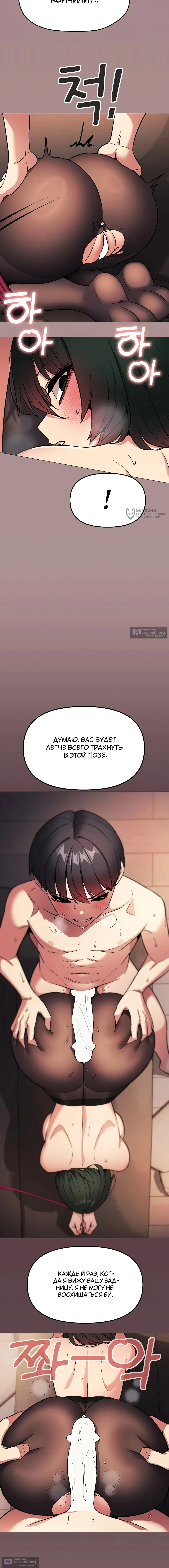 Страница 15 главы 83 манги Только не курить! / Someone Stop Her!