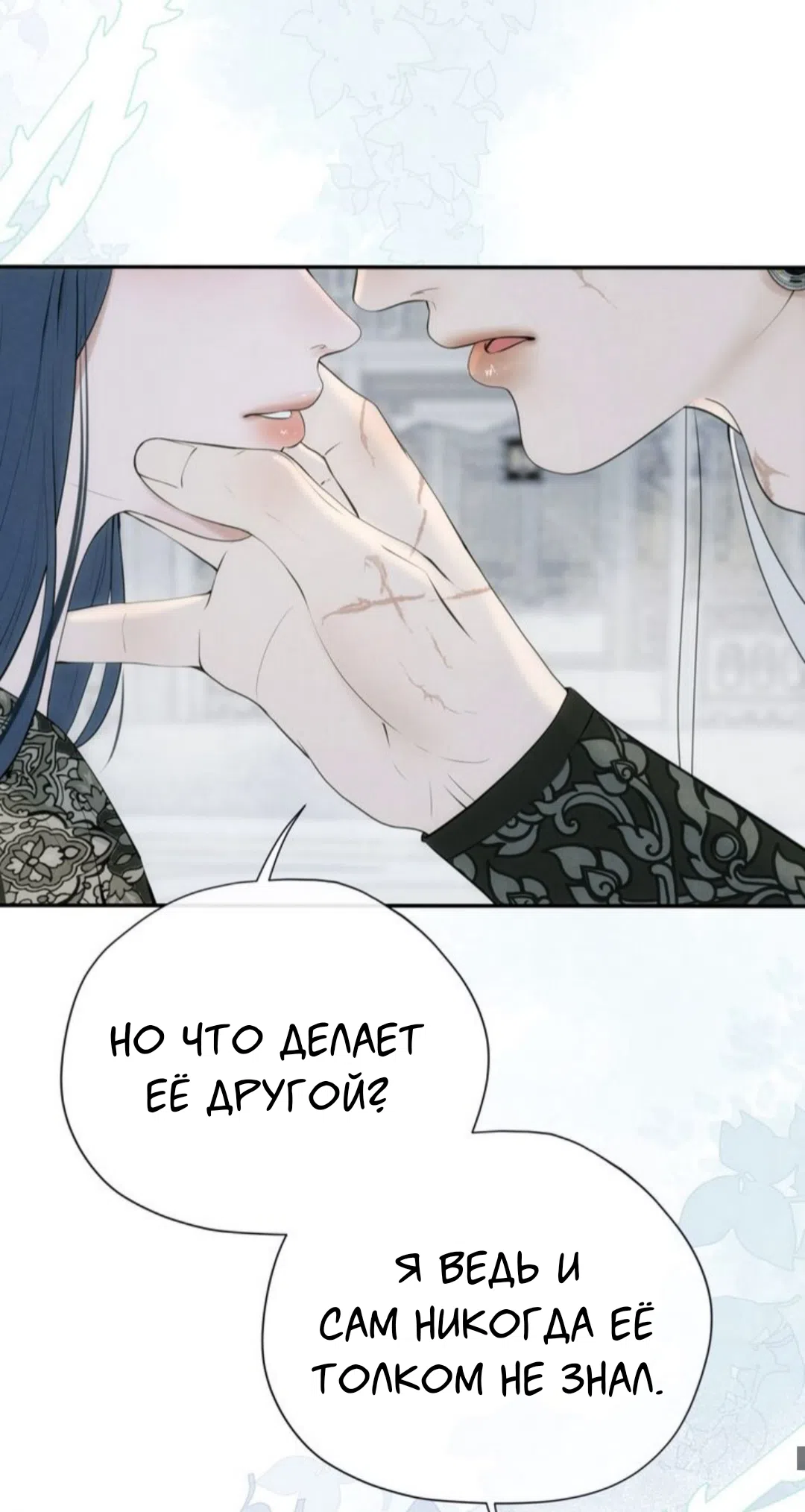 Страница 15 главы 16 манги Под опавшим цветком / Beneath the Fallen Bloom