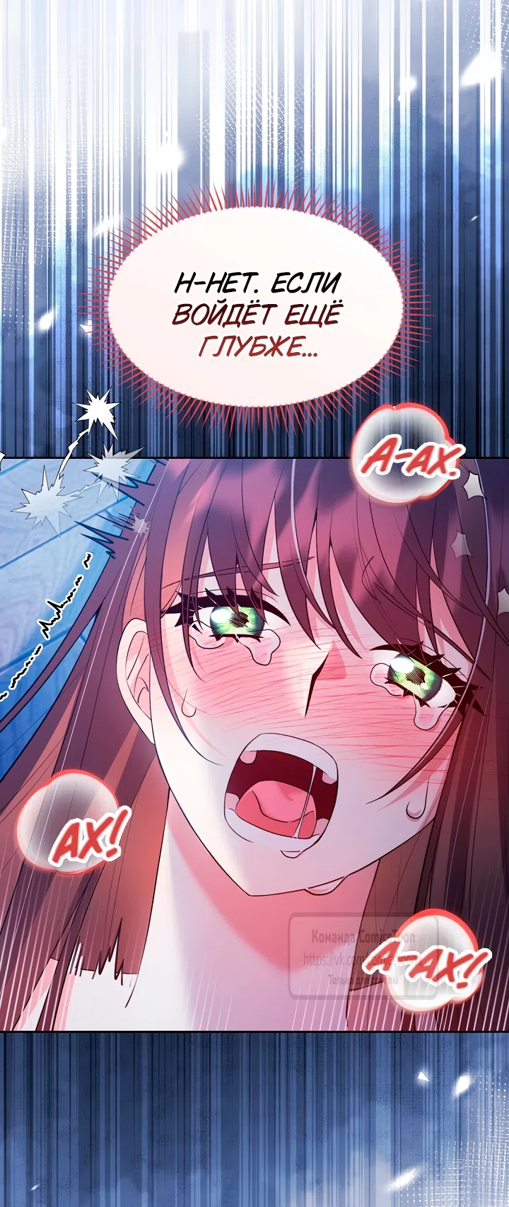 Страница 15 главы 22 манги Я мазохистка / I am M