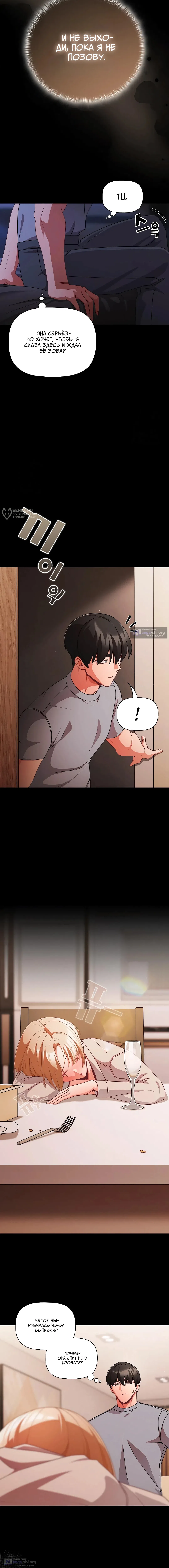 Страница 15 главы 63 манги Мрачные личности / People of the Dark