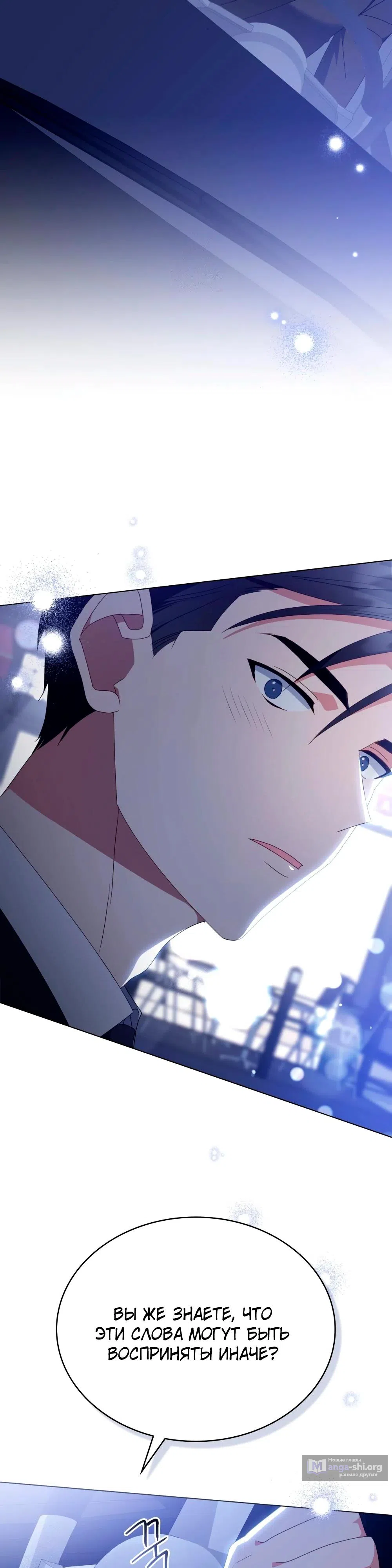 Страница 15 главы 30 манги Мои тайные заигрывания с боссом / Secretly Meeting With My Boss