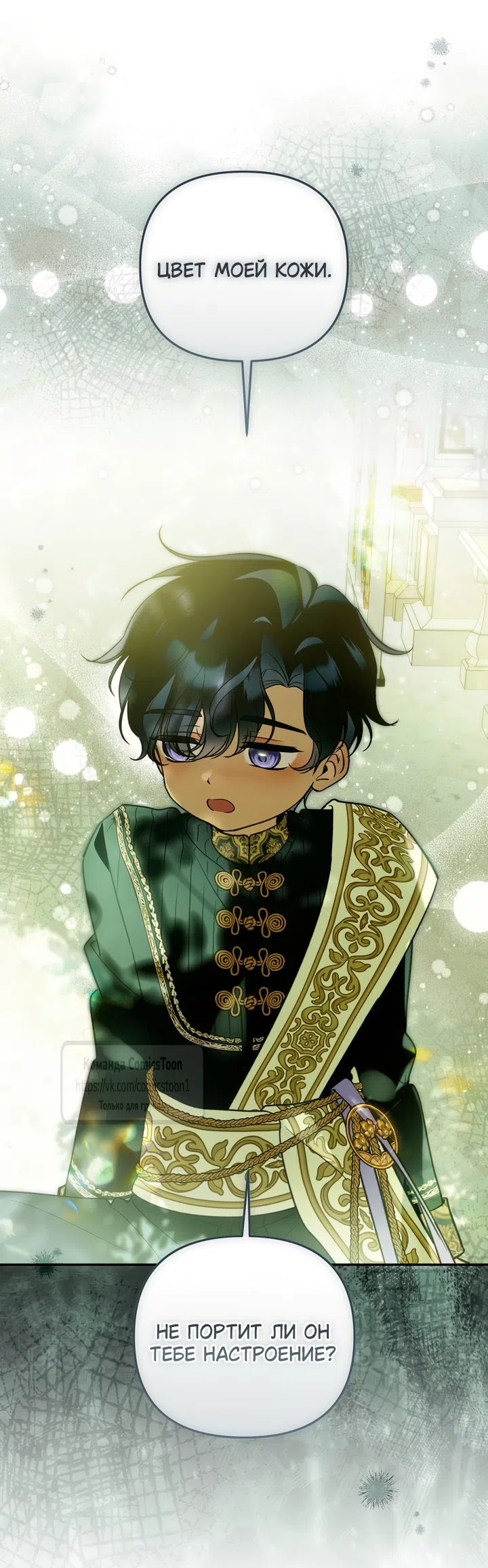 Страница 15 главы 48 манги После того как я завоевала особую любовь младшей дочери герцога, все привязываются ко мне