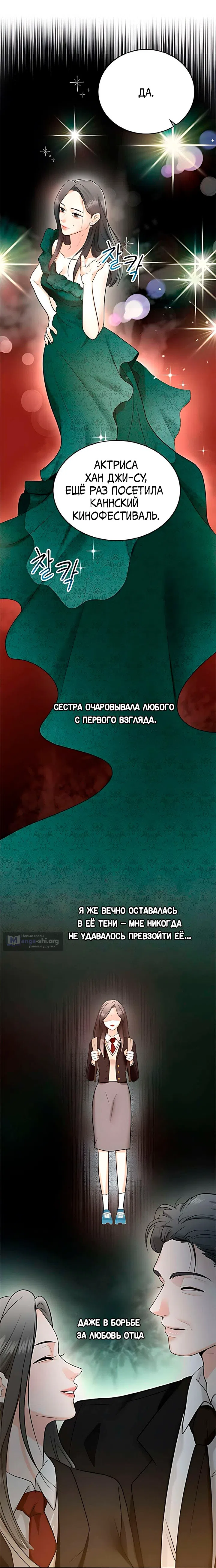Страница 15 главы 6 манги Муж моей подруги / My Friend’s Husband