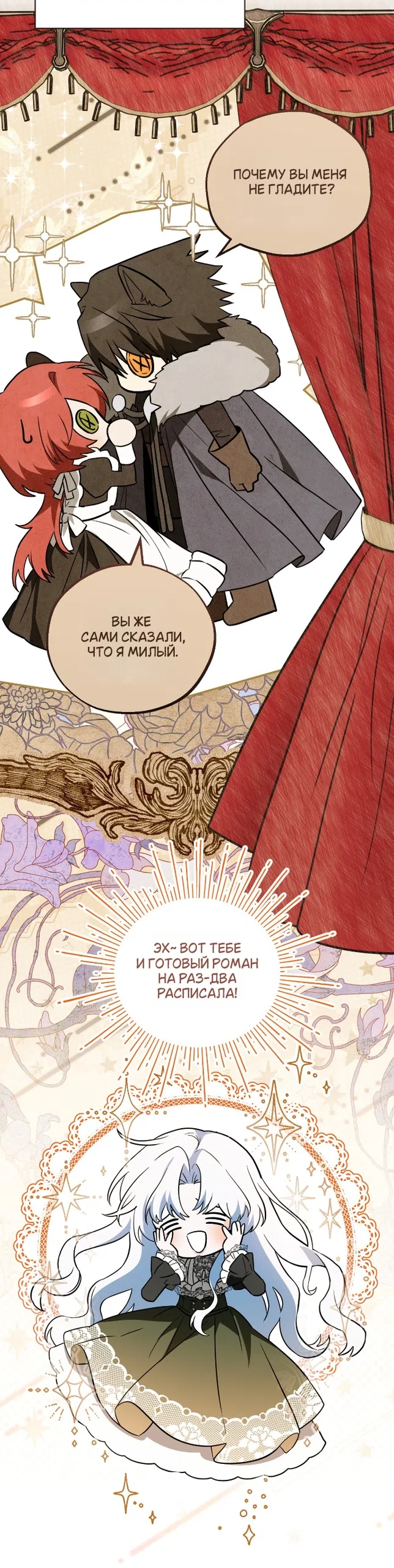 Страница 15 главы 12 манги Моё перерождение стало историей о призраках / My Possession Became a Ghost Story