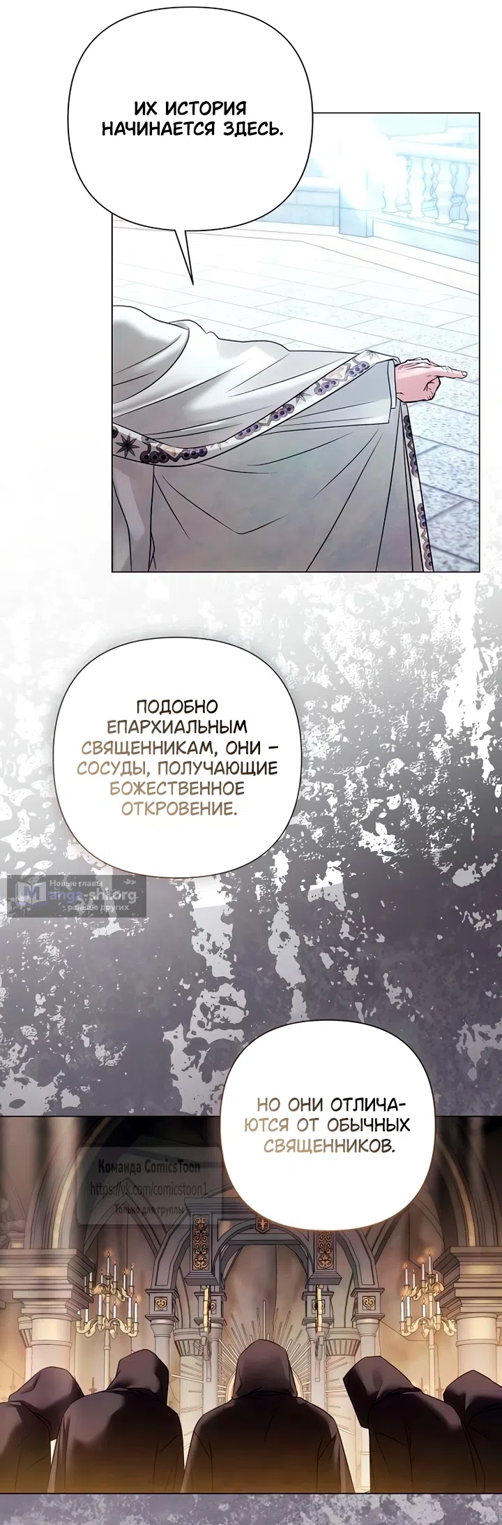 Страница 16 главы 80 манги Время для сожалений / Too Late for Regrets