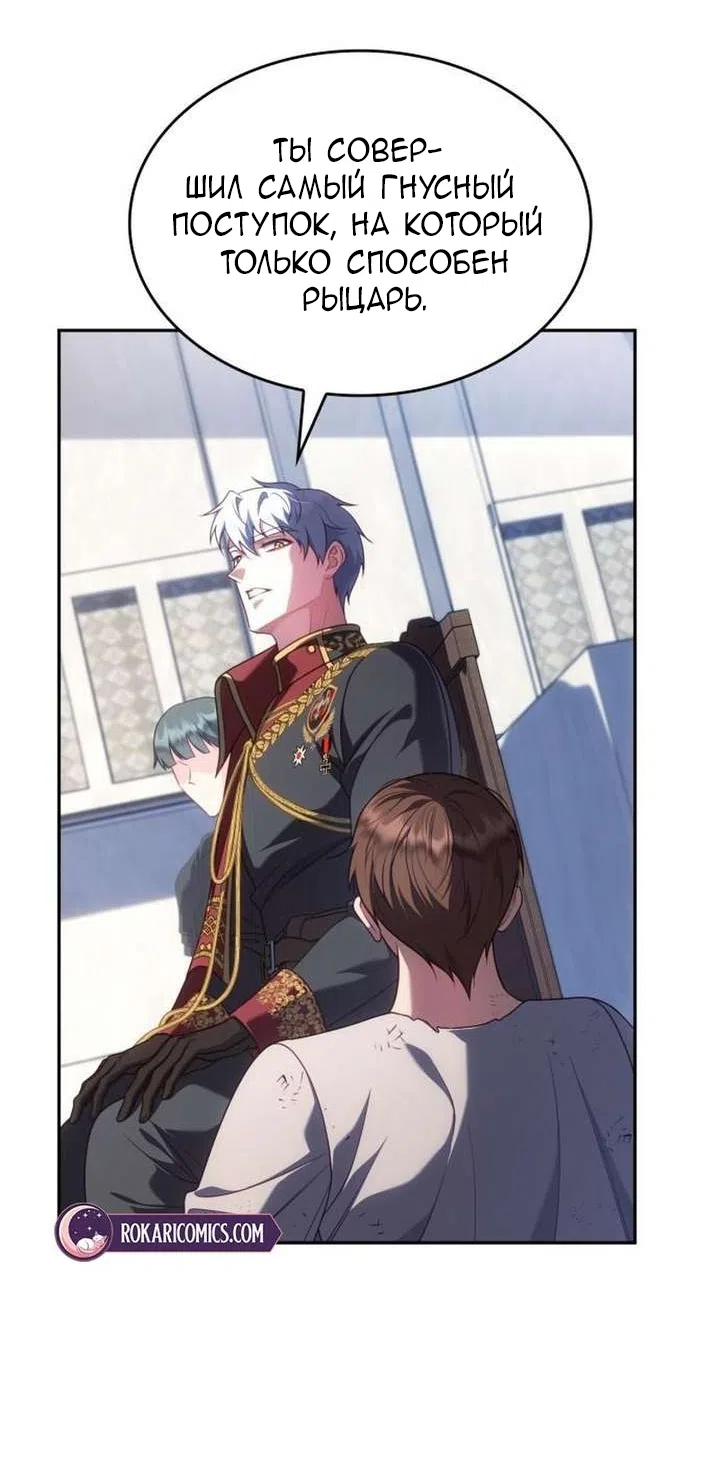 Страница 15 главы 44 манги Говоря словами особого брачного контракта / In a Special Contract's Name