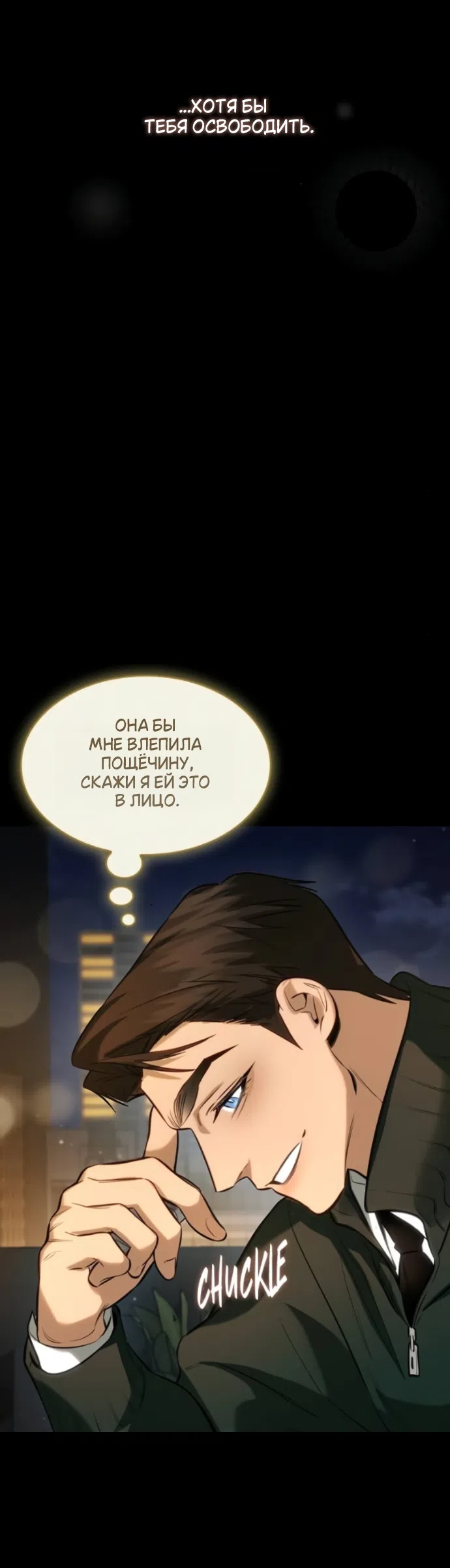 Страница 15 главы 9 манги Узы, что связывают нас / Ties That Bind Us