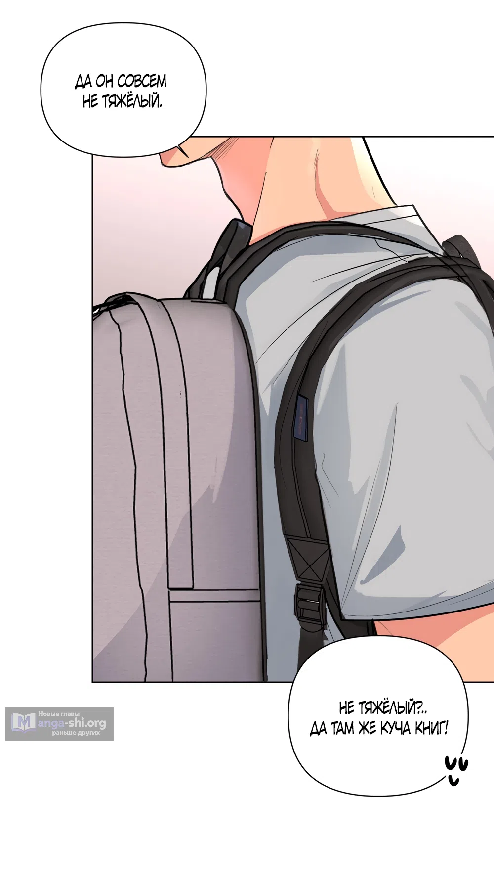 Страница 15 главы 29 манги Мне нравятся симпатичные парни-ботаники?! / I like handsome nerd guys?!