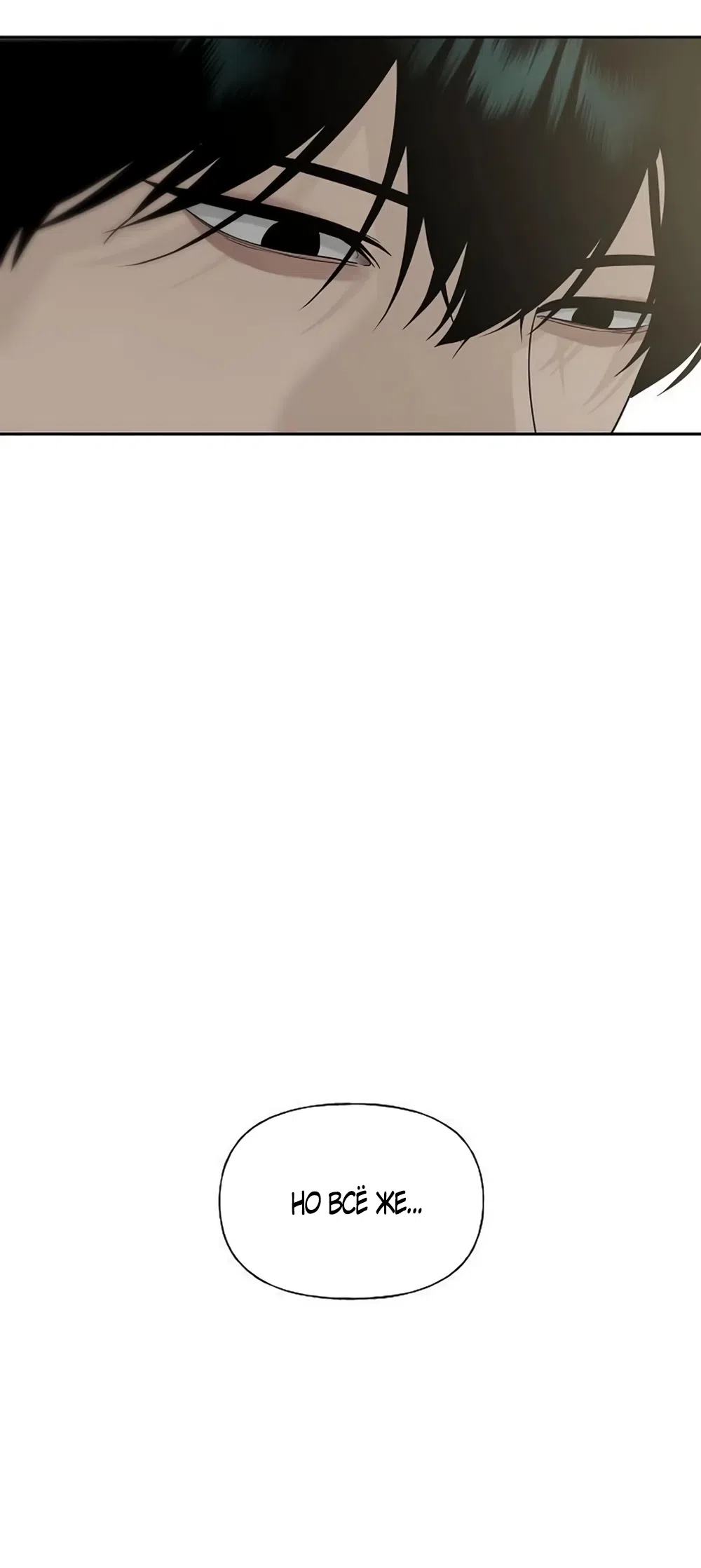 Страница 15 главы 37 манги Ласковый нарушитель / The Kind Intruder