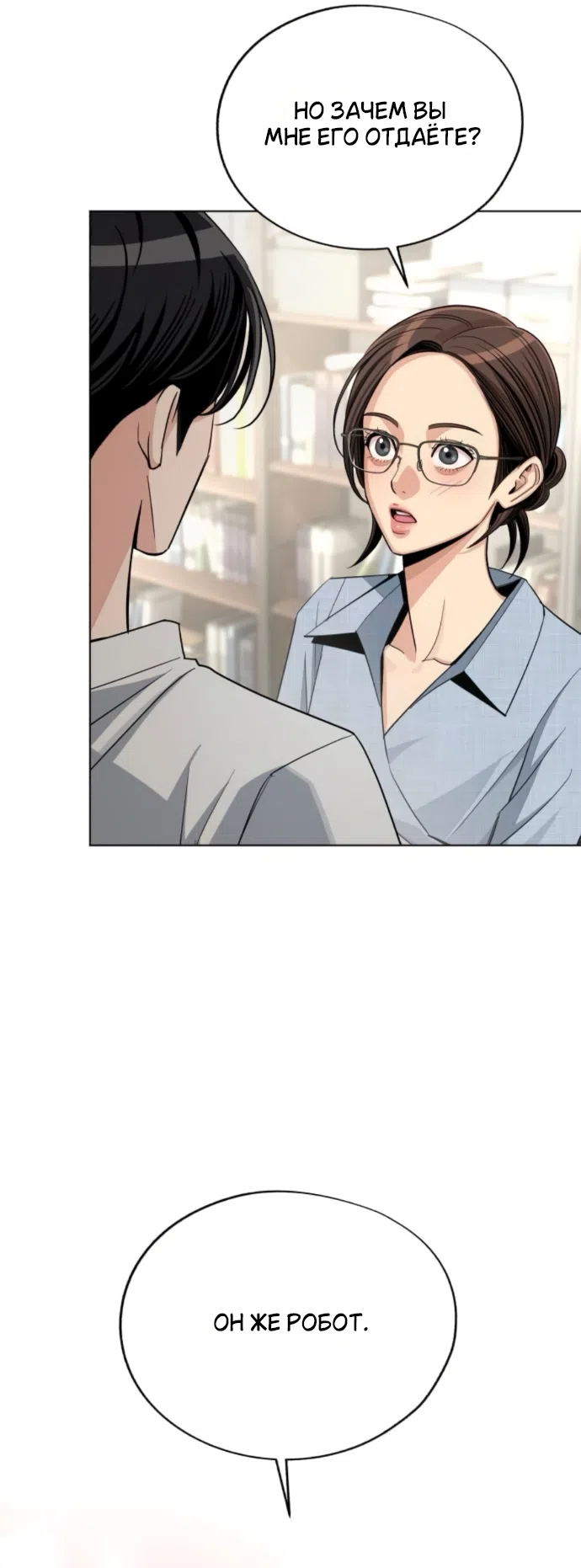 Страница 15 главы 92 манги Любовь Ли Сопа / Lee Seob's love