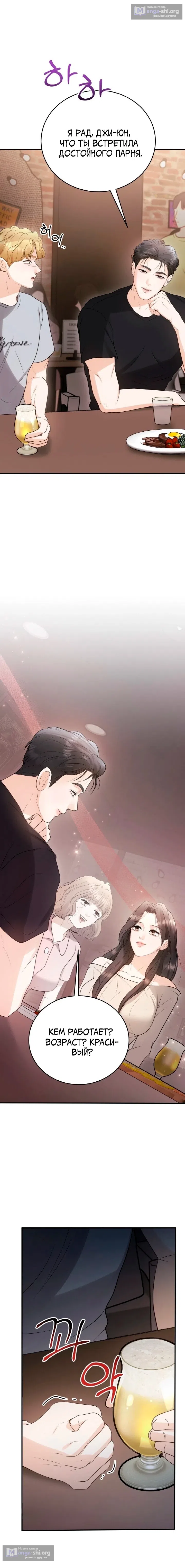 Страница 15 главы 11 манги Муж моей подруги / My Friend’s Husband