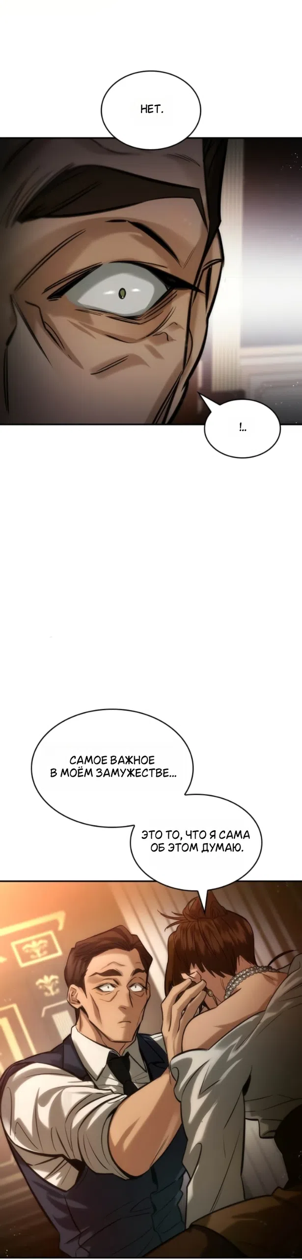 Страница 15 главы 11 манги Узы, что связывают нас / Ties That Bind Us