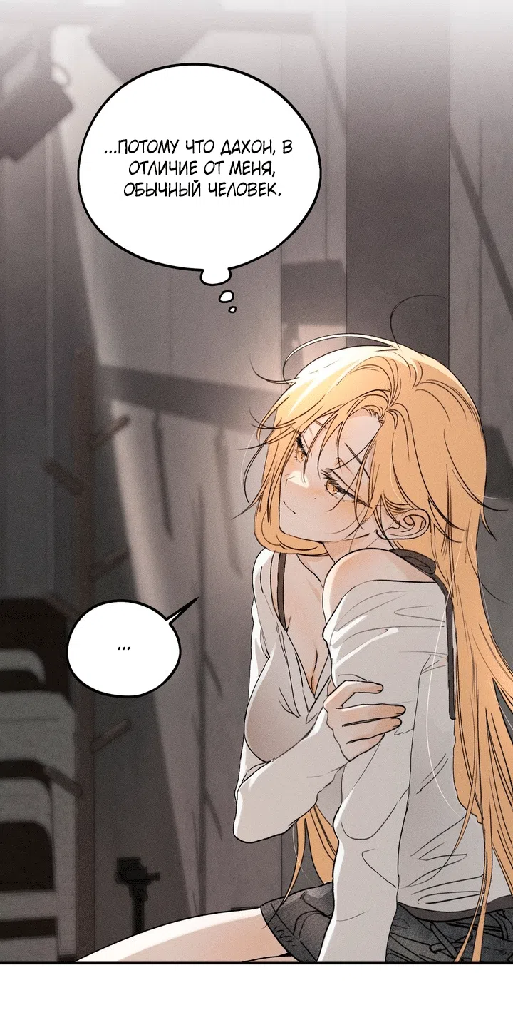 Страница 15 главы 57 манги Парень и его отношения с призраком / The Man With the Ghost