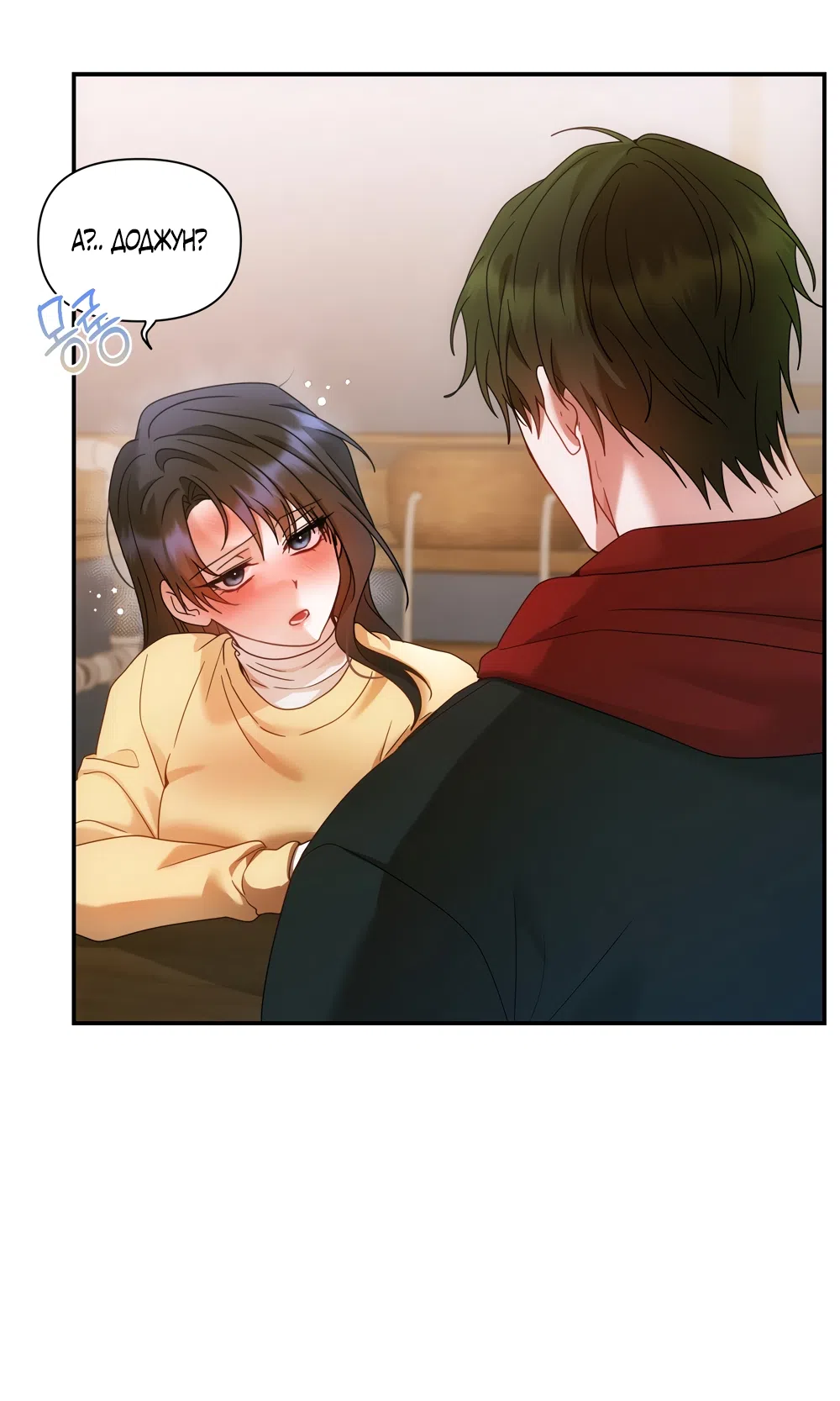 Страница 15 главы 24 манги А разве друзьям нельзя? / Can't we do it with friends?