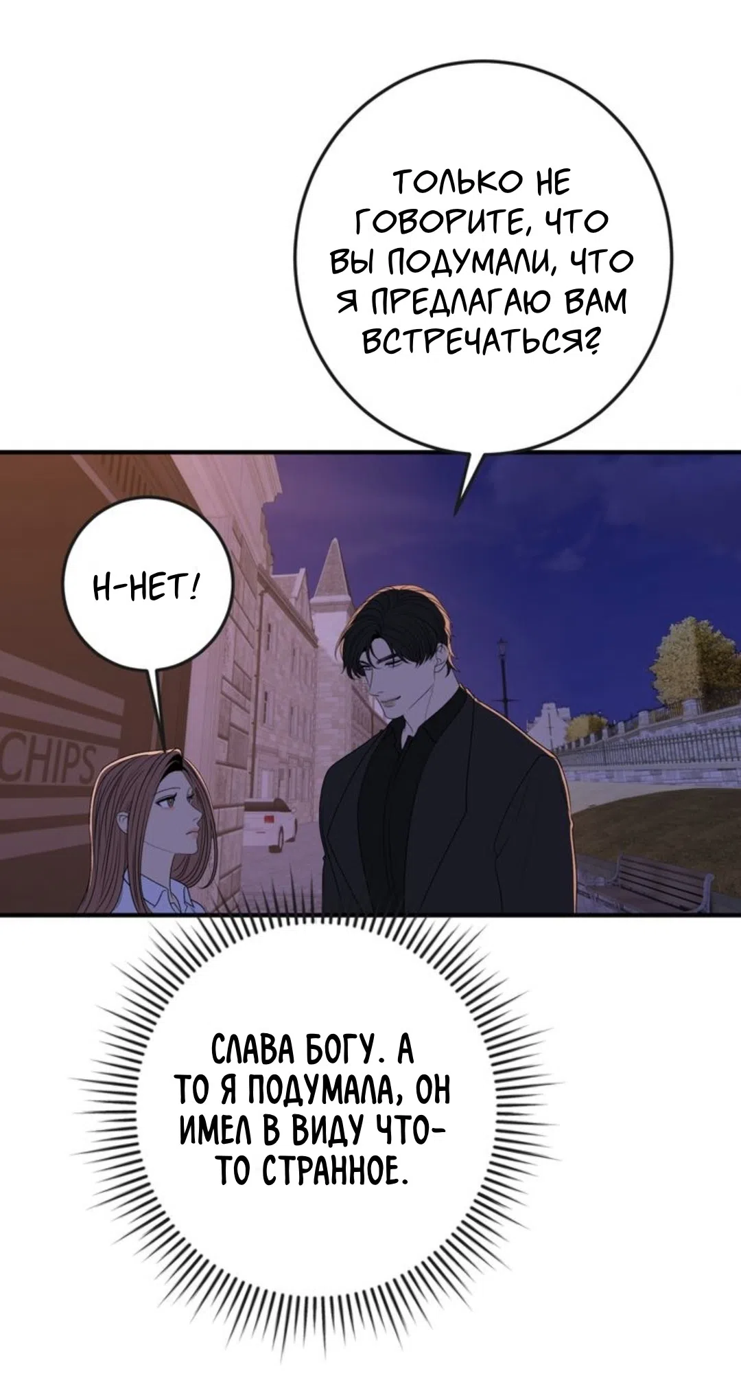 Страница 15 главы 31 манги Возвращение на луну / Back to the Moon