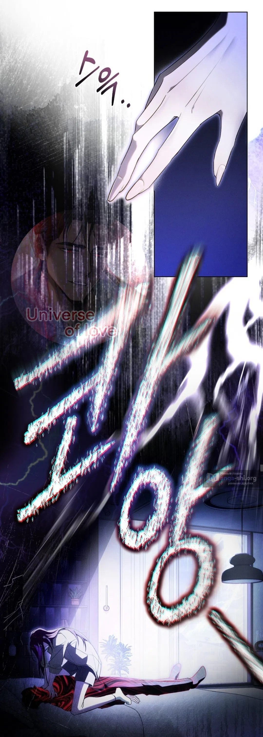 Страница 15 главы 57 манги Для безнравственного / To Your Moralless