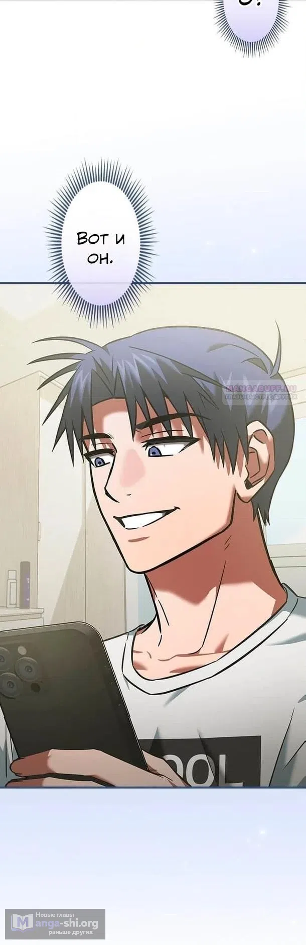 Страница 15 главы 28 манги Я не хочу быть сильным / Regressors dont want to become strong