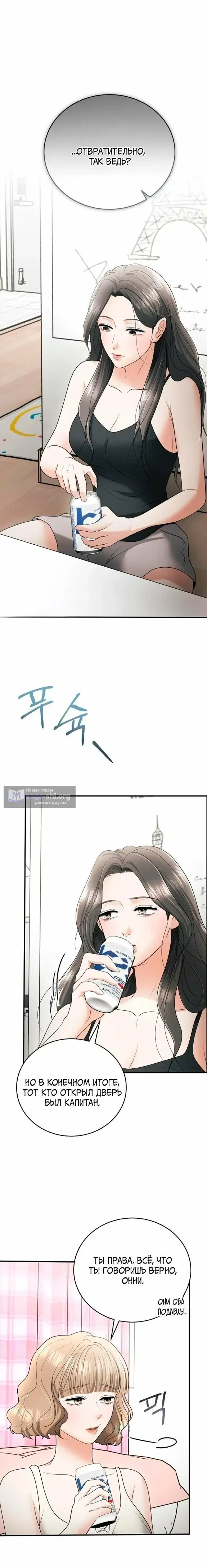 Страница 15 главы 14 манги Муж моей подруги / My Friend’s Husband