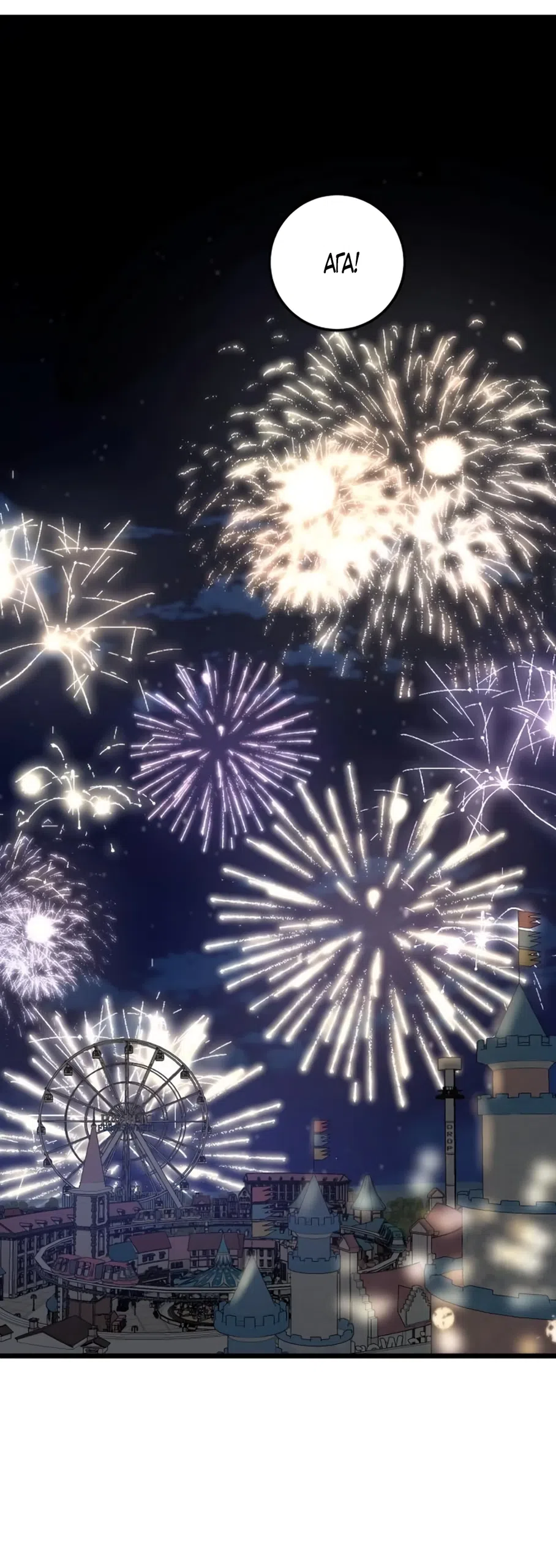 Страница 15 главы 62 манги Утилизация мусора / The law of garbage