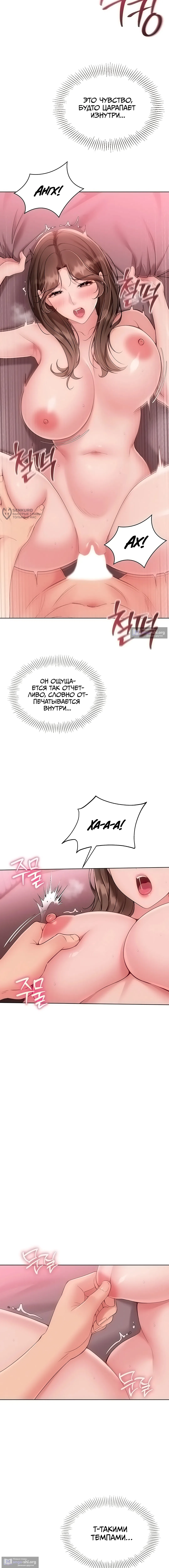 Страница 15 главы 87 манги Подача / Setting up