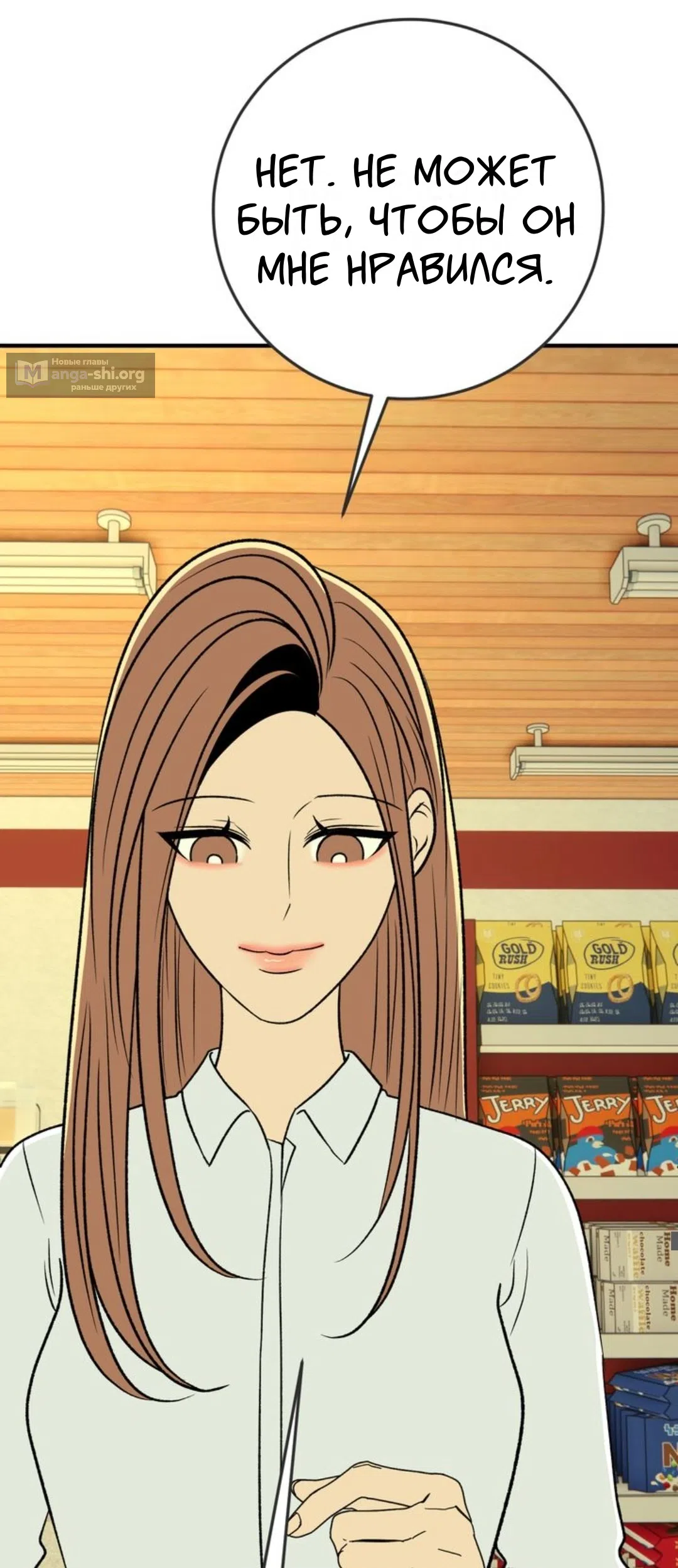 Страница 15 главы 29 манги Возвращение на луну / Back to the Moon