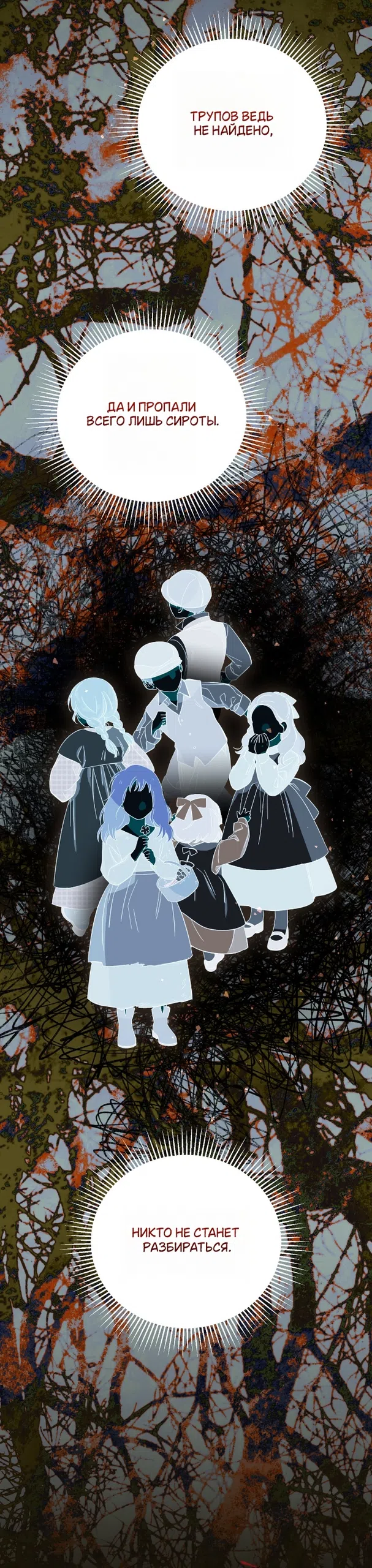 Страница 15 главы 22 манги Моё перерождение стало историей о призраках / My Possession Became a Ghost Story