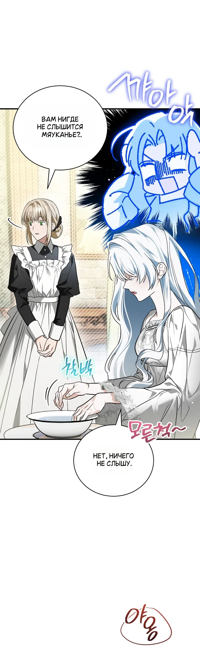 Страница 15 главы 3 манги Моё перерождение стало историей о призраках / My Possession Became a Ghost Story