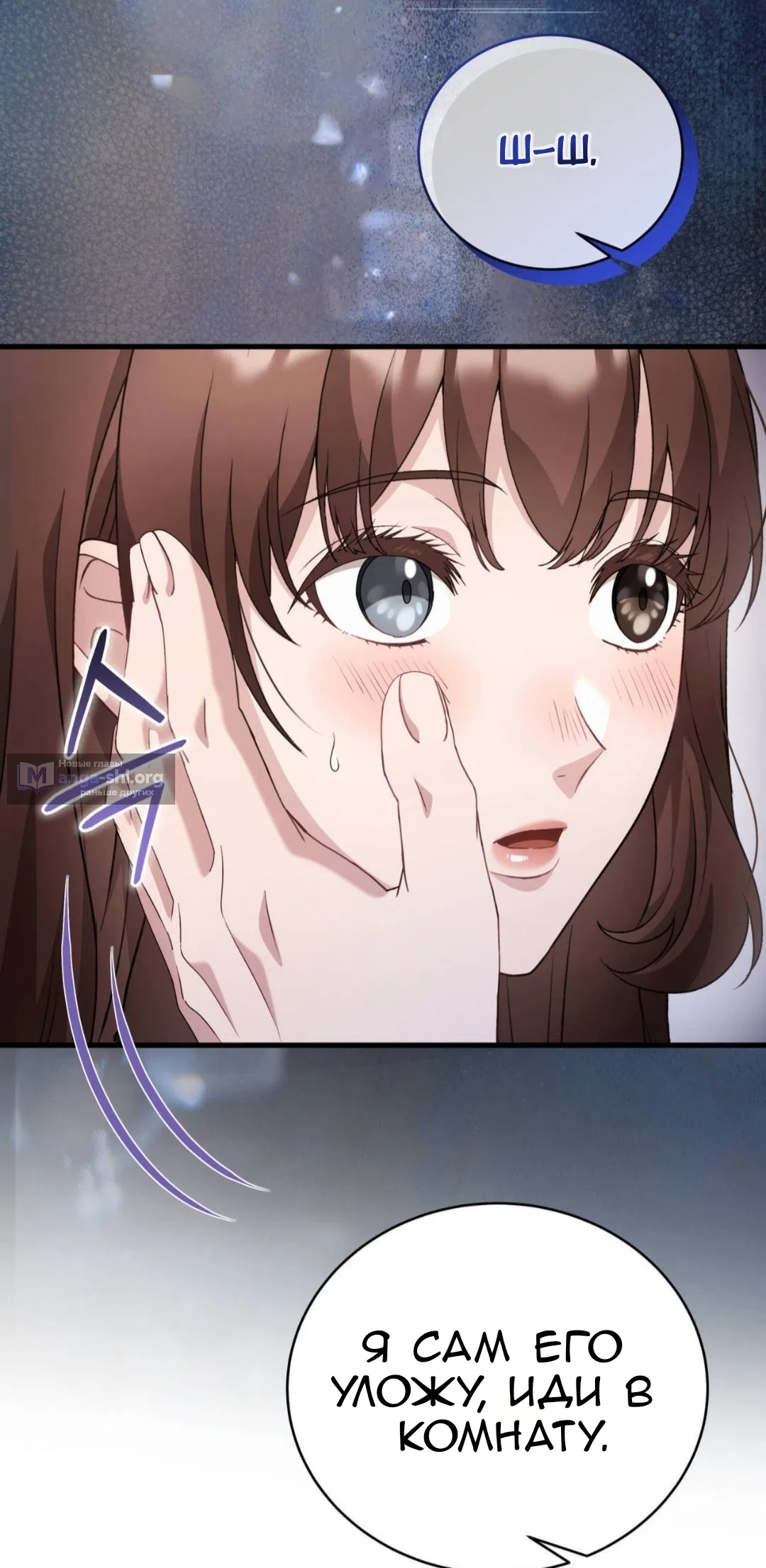 Страница 15 главы 86 манги Доберман / Doberman