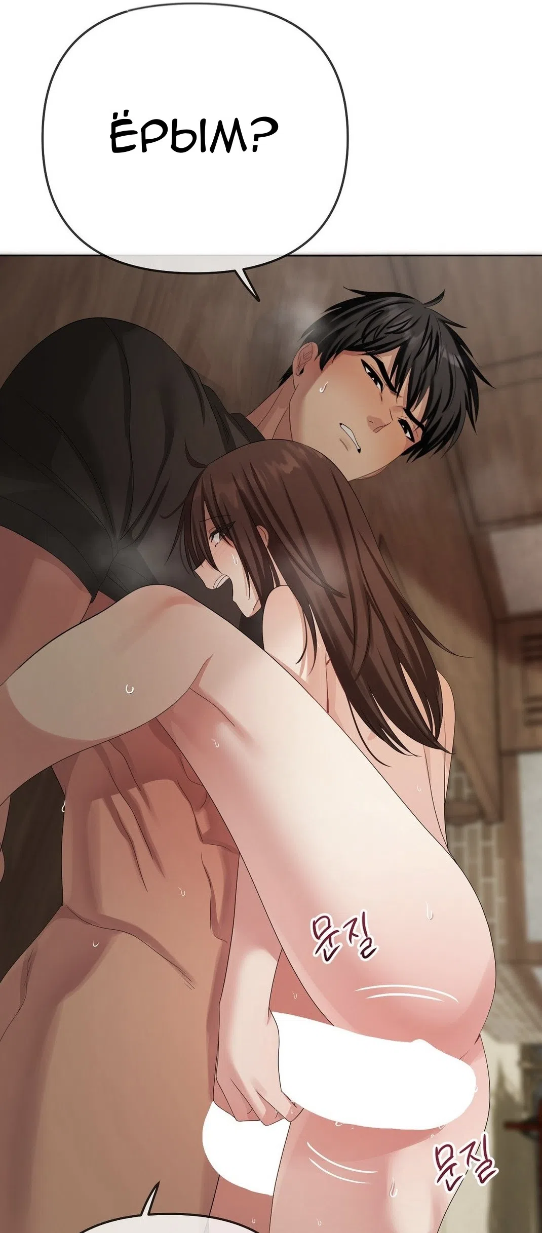 Страница 15 главы 22 манги Парень зверь / baby beast