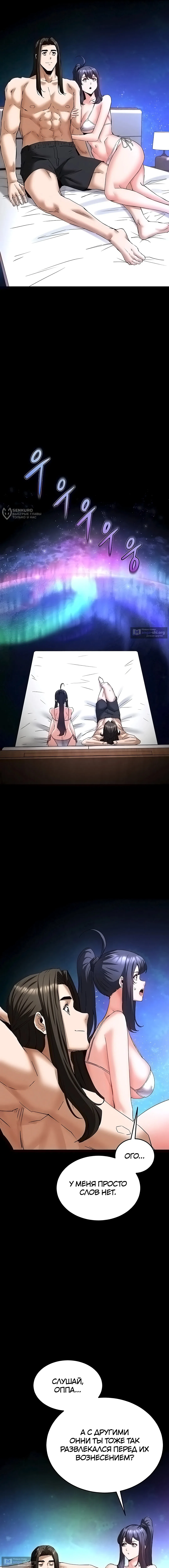 Страница 15 главы 73 манги Отброс человечества / Human Scum