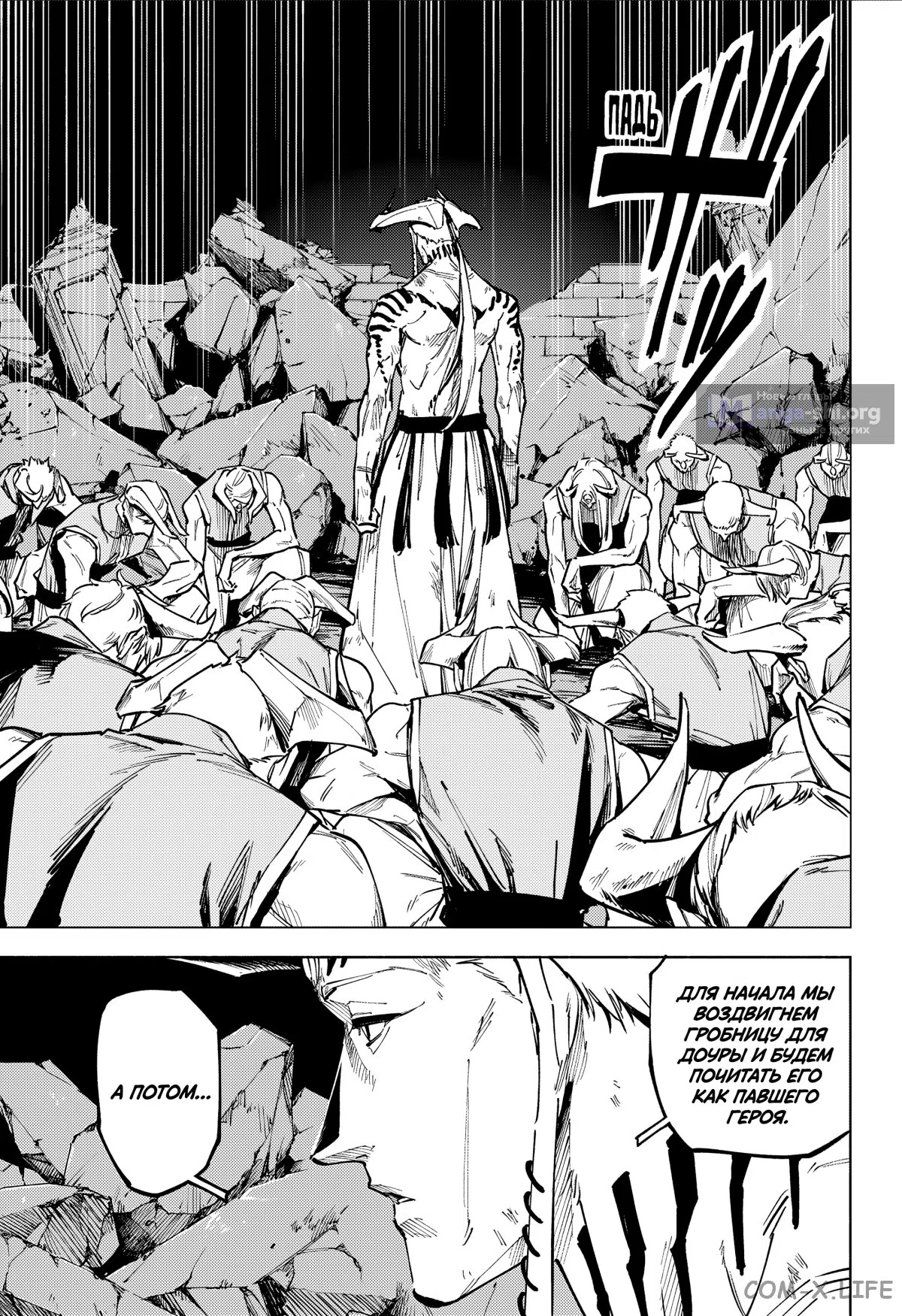 Страница 15 главы 24 манги Магическая битва: Модуль / Jujutsu Kaisen: Mojuro