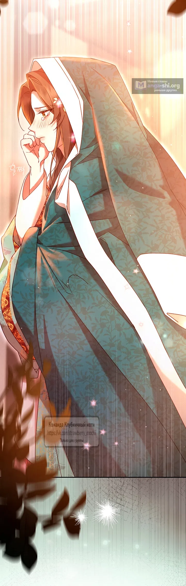 Страница 15 главы 10 манги Не спеша / Slowly