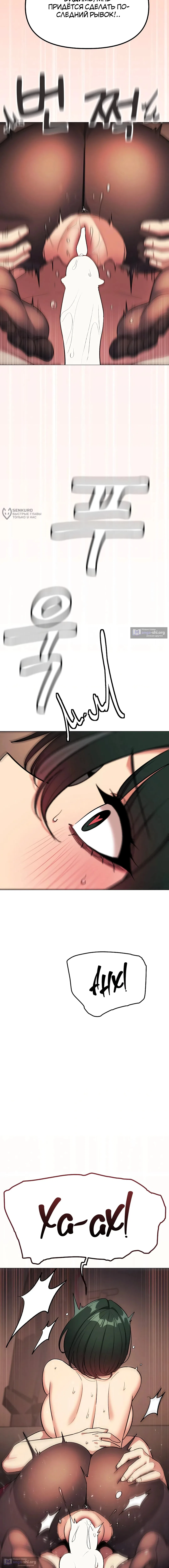 Страница 15 главы 84 манги Только не курить! / Someone Stop Her!