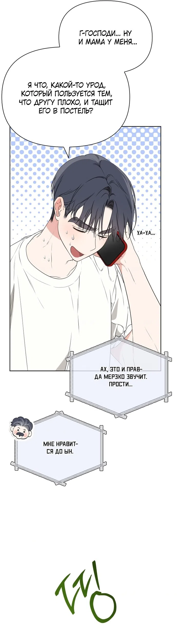 Страница 15 главы 7 манги Парню и девушке нельзя жить под одной крышей / Men and women under the age of seven should not sit together