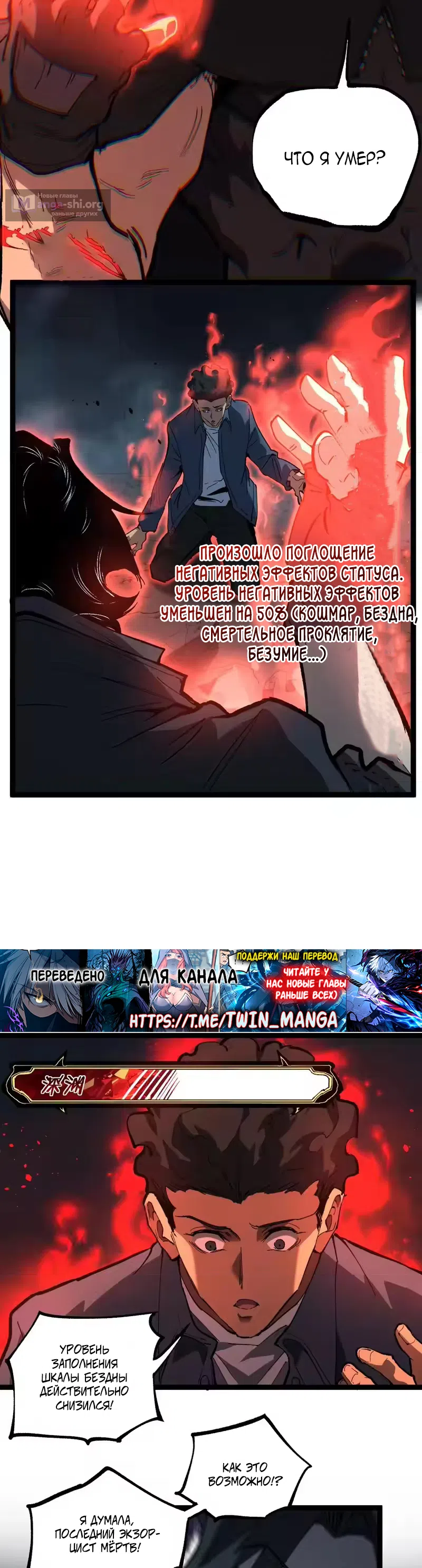 Страница 15 главы 98 манги Божественный убийца, Я - Тень / Online game: God-level assassin, I am the shadow
