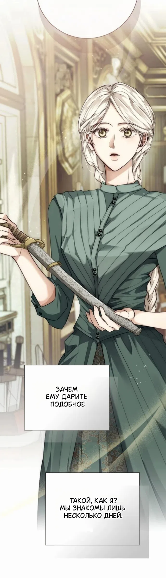 Страница 15 главы 4 манги Смерть не может спать / Death Cannot Sleep