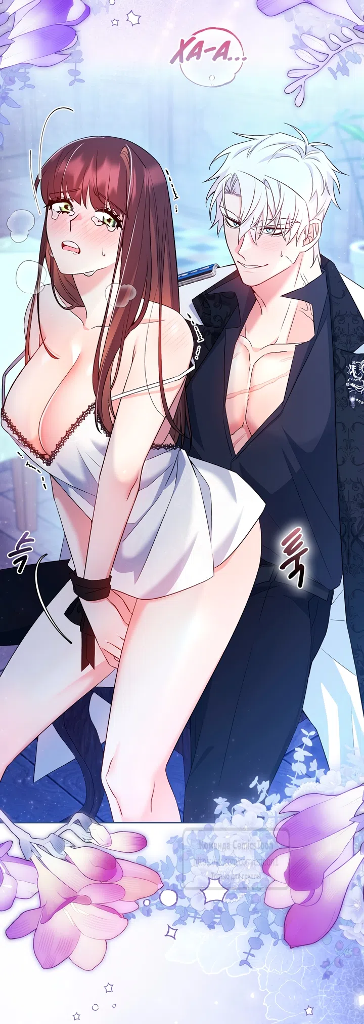 Страница 15 главы 21 манги Я мазохистка / I am M